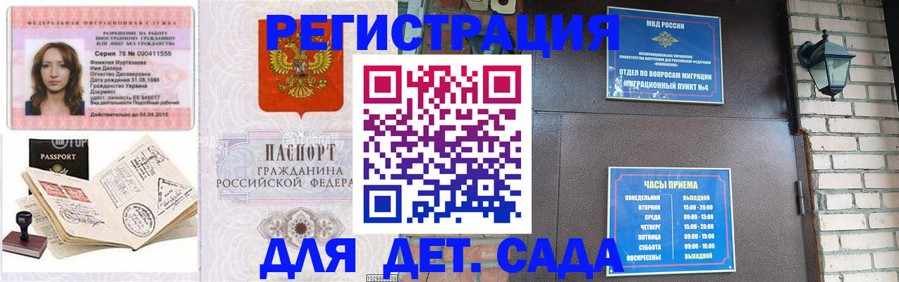 прописка поиск в Горячем Ключе